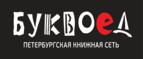 Скидка 10% на заказы от 1 000 рублей + бонусные баллы на счет! - Богданович
